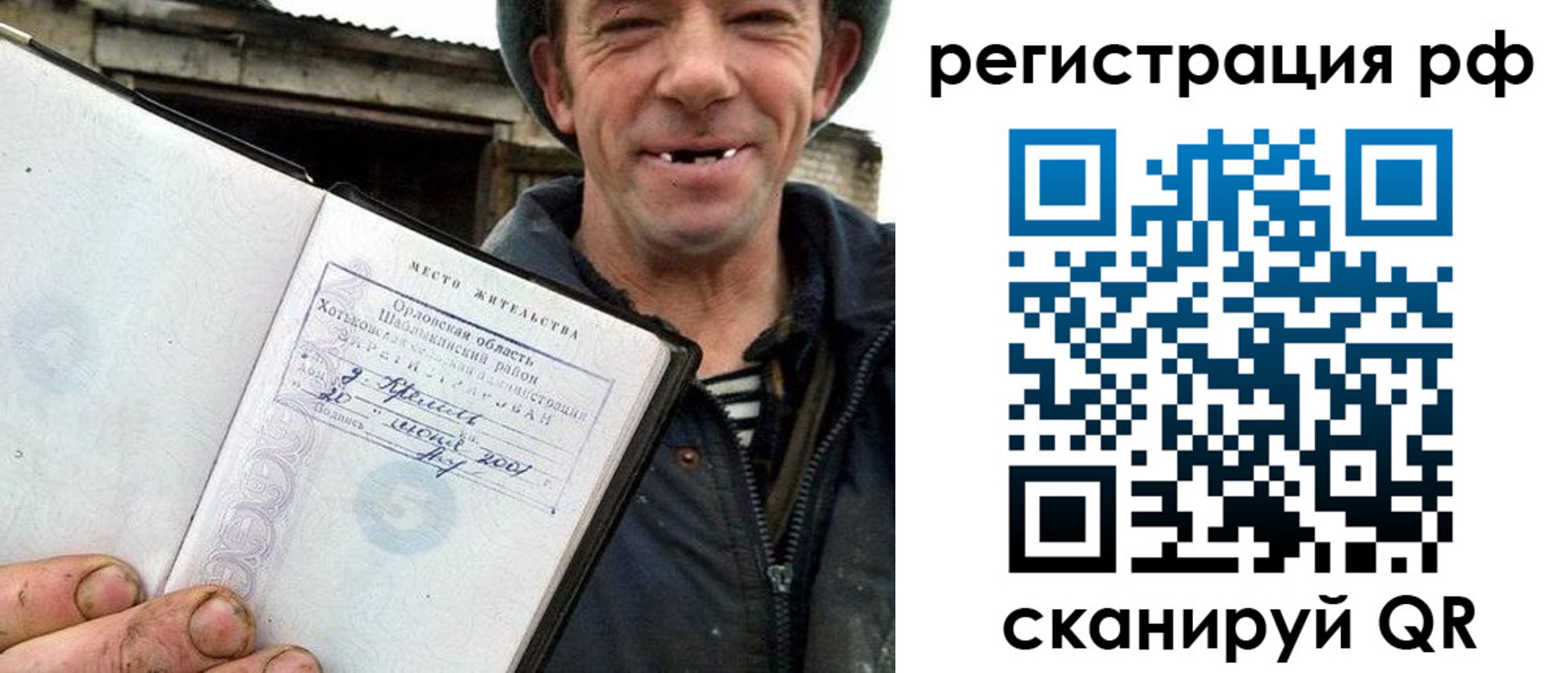 купить прописку в Лузе