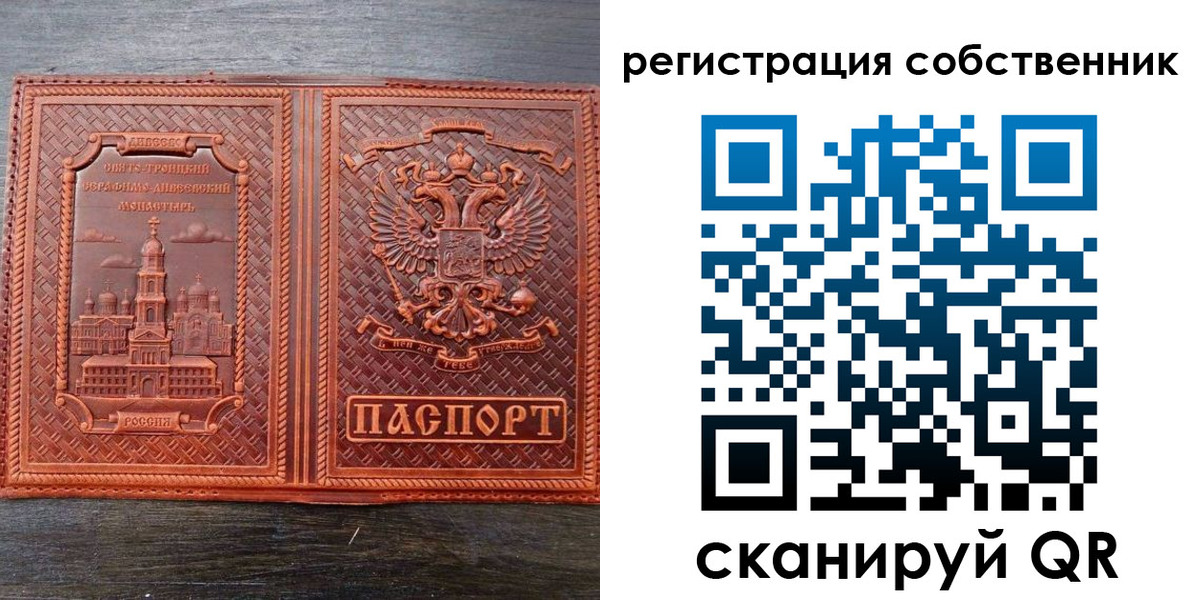 временная регистрация гарантия в Лузе
