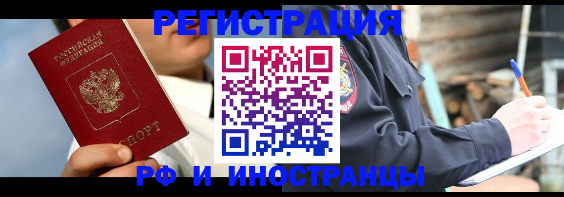 прописка гарантия в Лузе