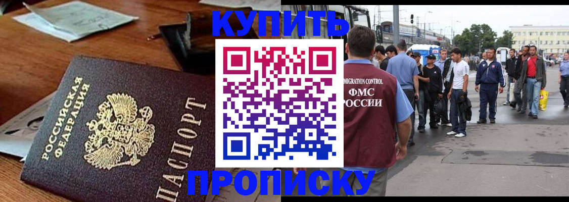 прописка для кредита в Лузе