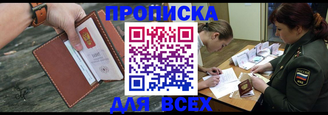прописка паспорт в Лузе